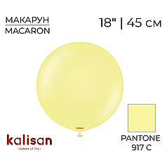 KALISAN-КЛ 18" 09 Макарун Жовтий | Macaron Yellow