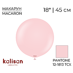 KALISAN-КЛ 18" 10 Макарун Рожевий | Macaron Pink