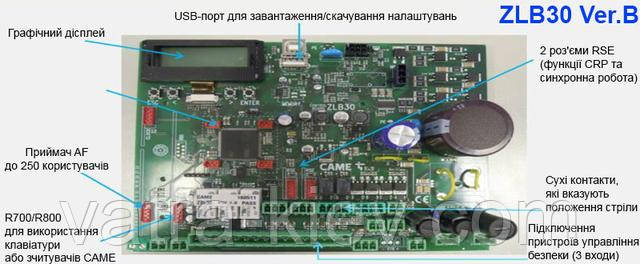 Плата шлагбауму CAME PX ZLB30 Ver.B