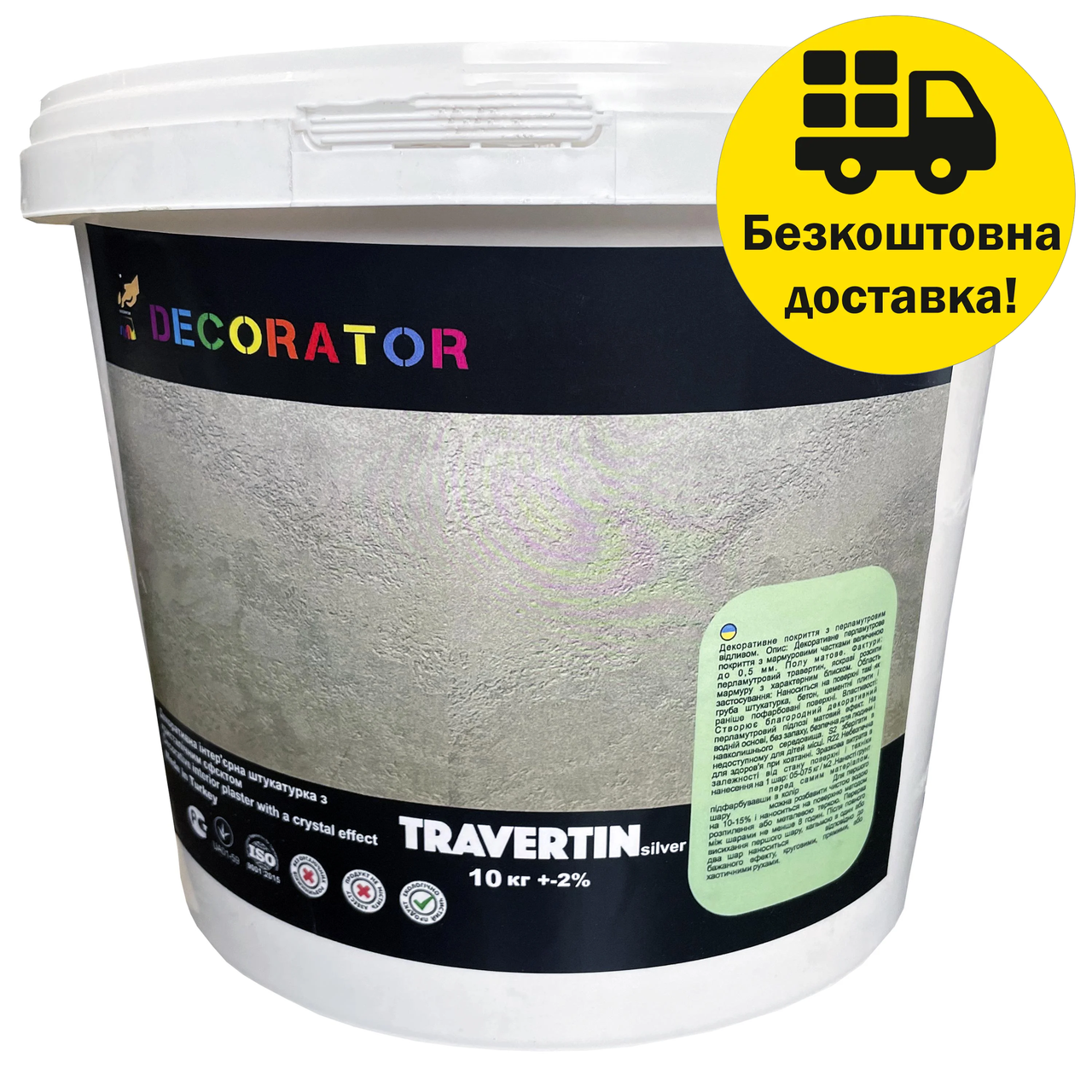 Декоративна штукатурка із ефектом перламутру TM DECORATOR Travertin silver 10кг