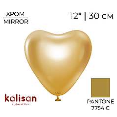 Серце KALISAN-КЛ 12" Хром Золото | Mirror Gold