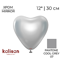 Серце KALISAN-КЛ 12" Хром Срібло | Mirror Silver