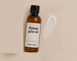 Крем для ніг