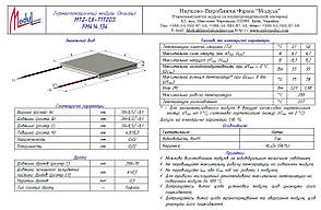 MT2-1,6-71T2GS (30х30) Термоелектричний охолоджуючий модуль Пельтьє, фото 4