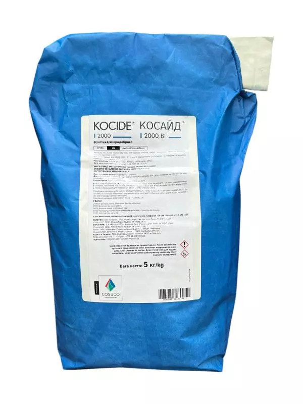 Фунгіцид Косайд 2000 5 кг, фото 1