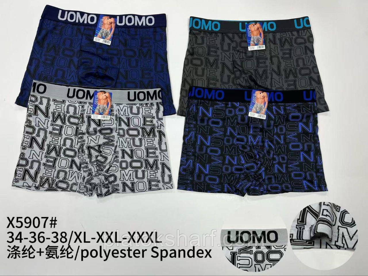 Боксери чоловічі з Бавовна-Бамбука "Фірма" 46-50 (5907)