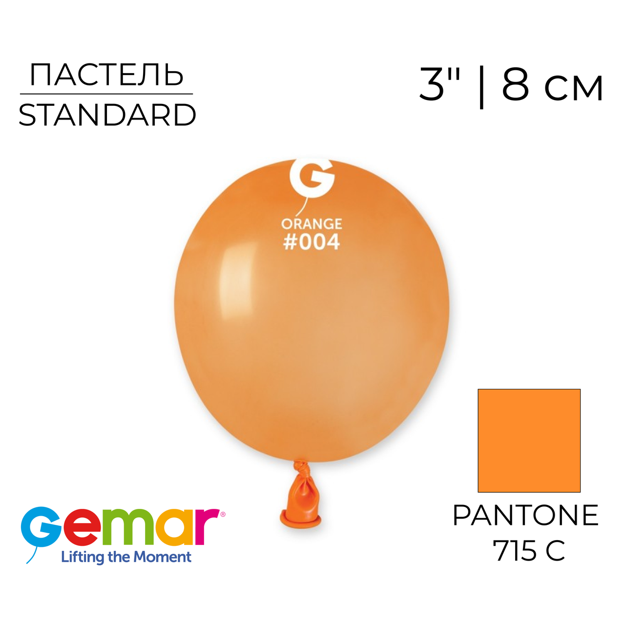 GEMAR-ДЖ 3" PT20 004 Пастель Помаранчевий | Standard Orange