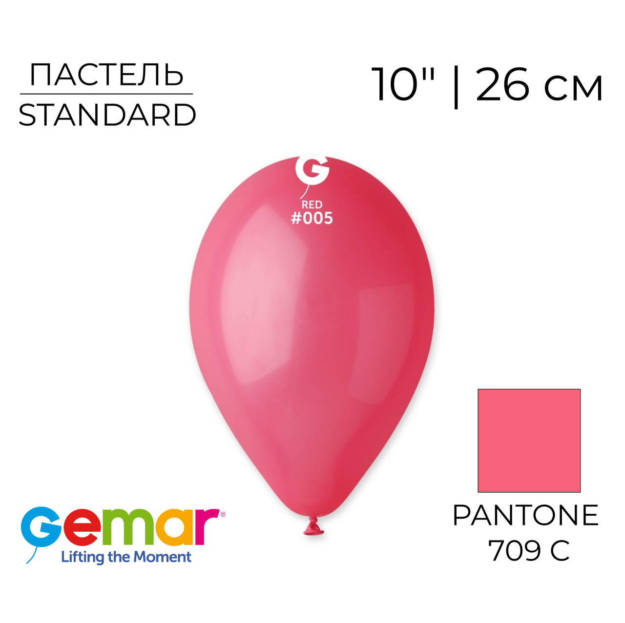 GEMAR-ДЖ 10" G90 005 Пастель Червоний | Standard Red