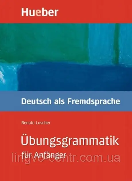 Книга для вивчення німецької мови. Übungsgrammatik für Anfänger Lehr- und Übungsbuch, фото 1