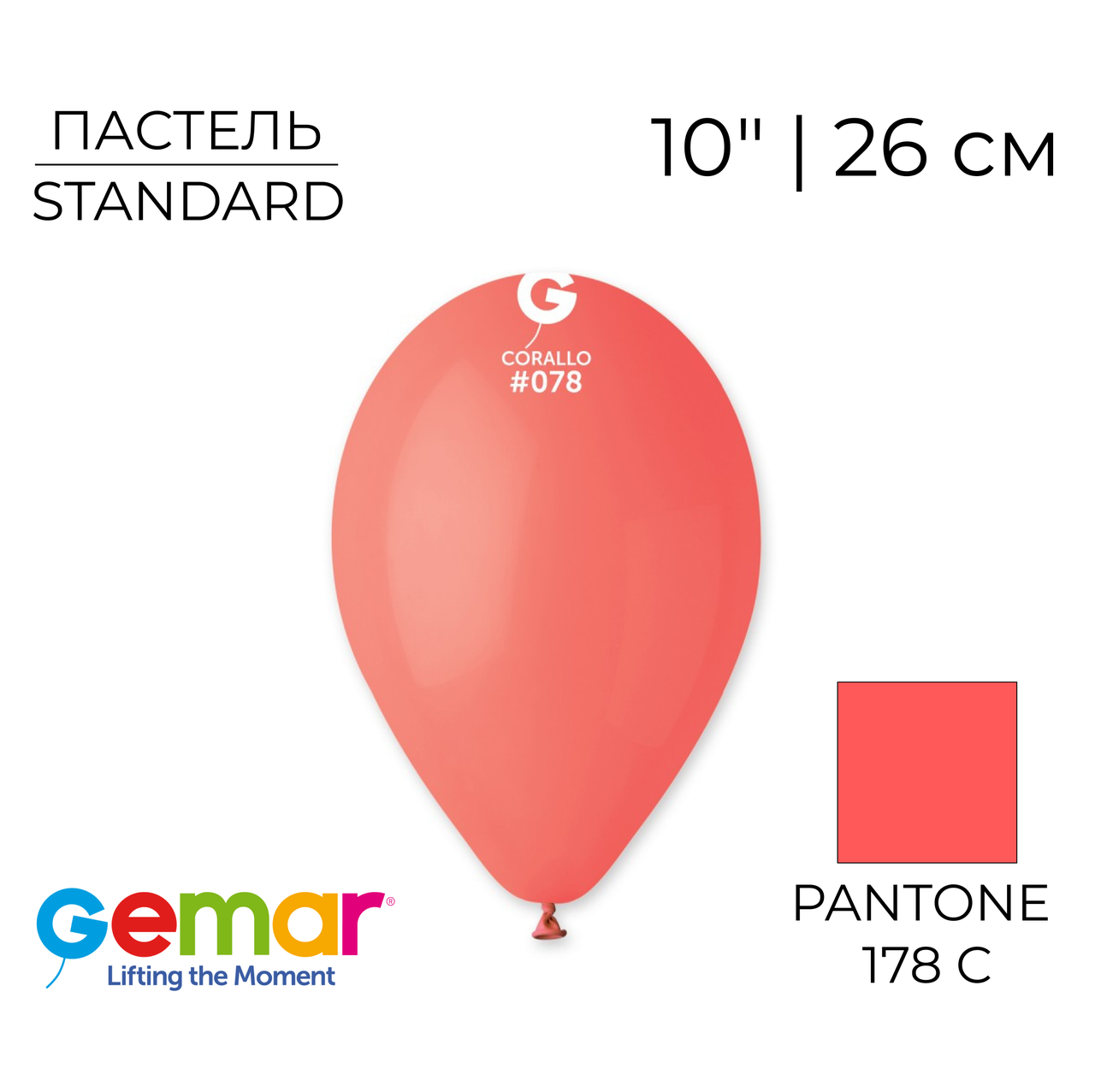GEMAR-ДЖ 10" G90 078 Пастель Кораловий | Standard Corallo