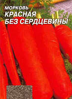 Насіння Морква Без серцевини 3г, ТМ Урожай