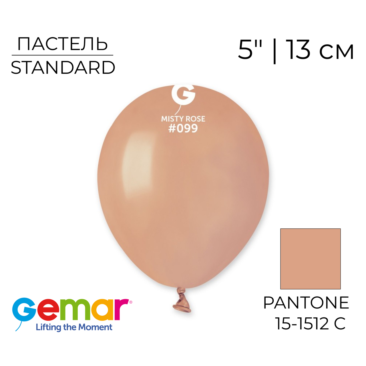 GEMAR-ДЖ 5" A50 099 Пастель Туманно-рожевий | Standard Misty Rose