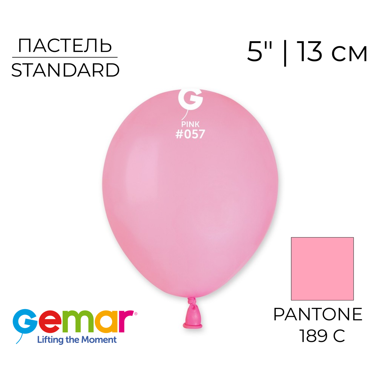 GEMAR-ДЖ 5" A50 057 Пастель Рожевий | Standard Pink