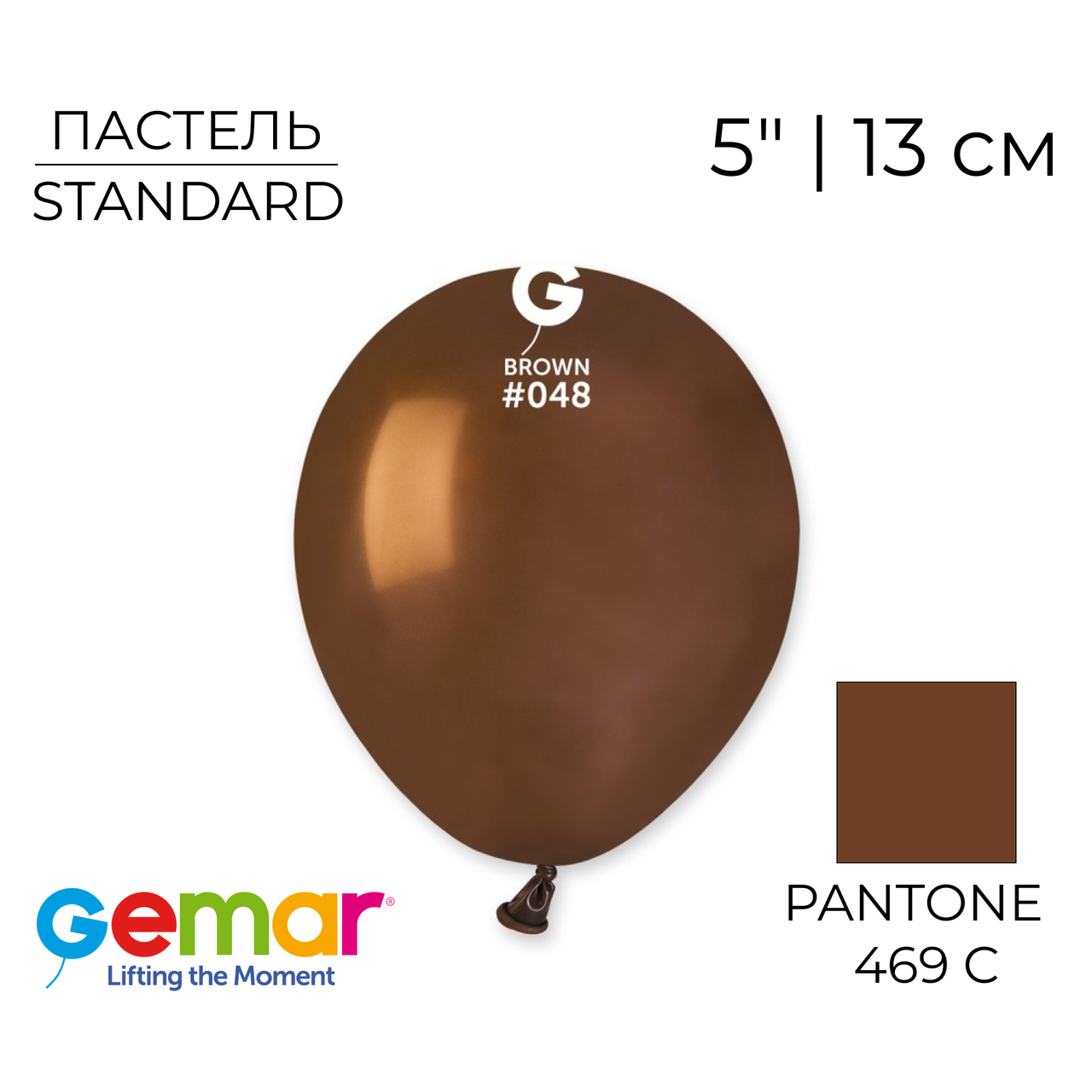 GEMAR-ДЖ 5" A50 048 Пастель Коричневий | Standard Brown
