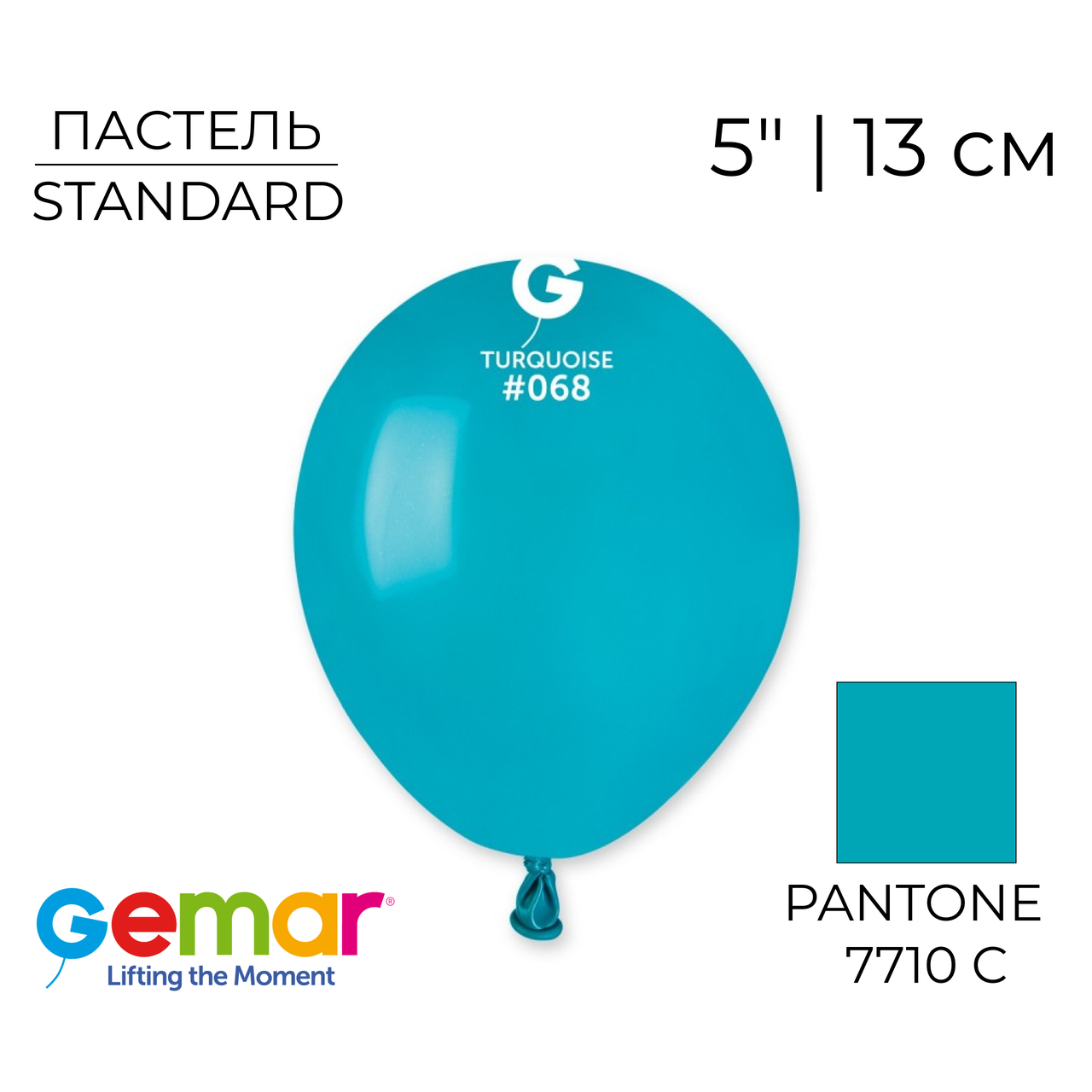 GEMAR-ДЖ 5" A50 068 Пастель Бірюзовий | Standard Turquoise