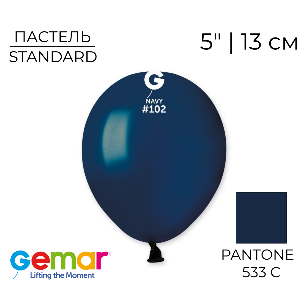 GEMAR-ДЖ 5" A50 102 Пастель Неві | Standard Navy