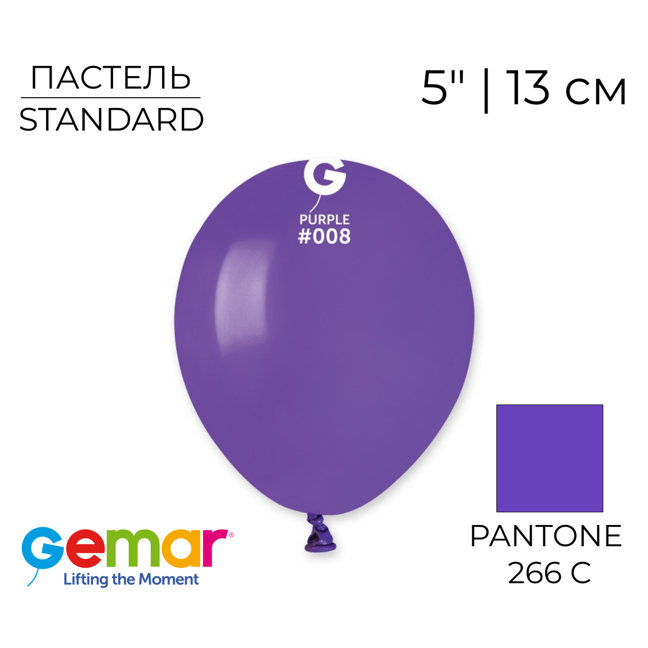 GEMAR-ДЖ 5" A50 008 Пастель Фіолетовий | Standard Purple