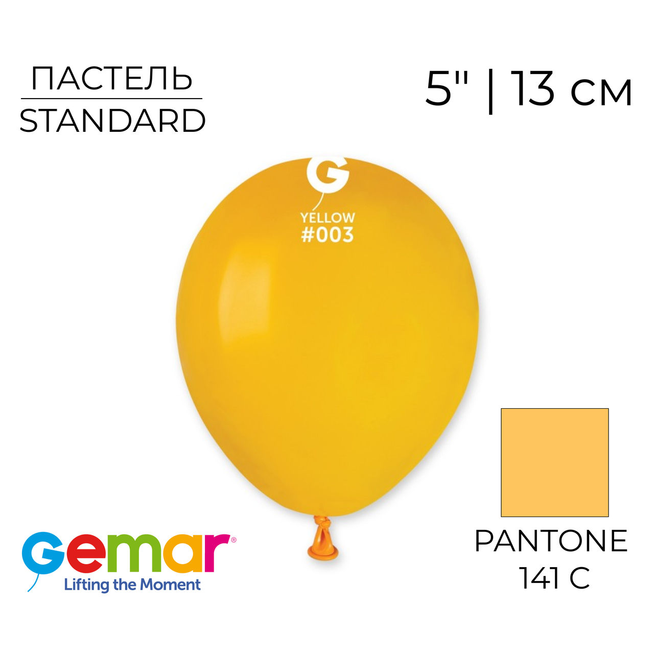 GEMAR-ДЖ 5" A50 003 Пастель Жовтий | Standard Yellow