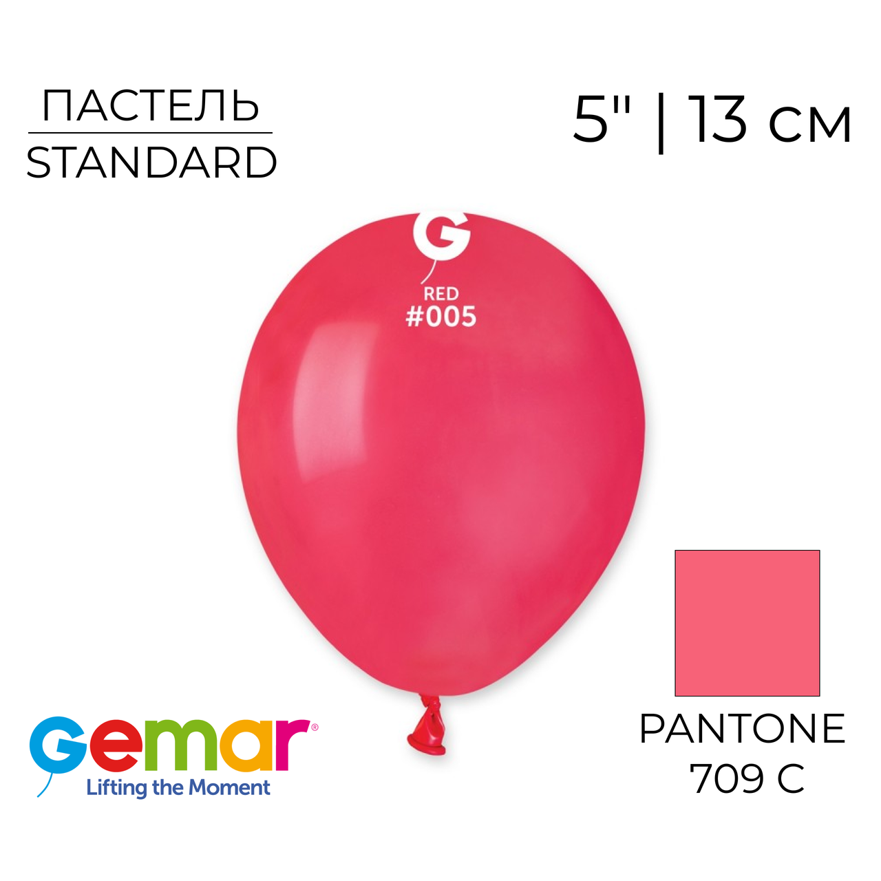GEMAR-ДЖ 5" A50 005 Пастель Червоний | Standard Red