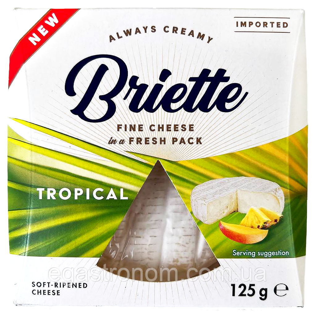 Сир брі тропікал Брієтте Briette tropical 125g 10шт/ящ (Код: 00-00017695)