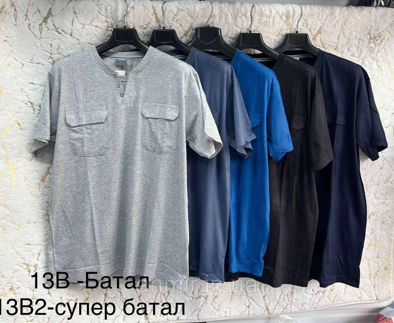 Футболка трикотажна чоловіча КАРМАНІ норма 48-52, цвіту міксом