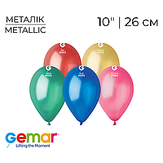 GEMAR-ДЖ 10" GM90 Металік Асорті | Metallic Assorted (100шт)