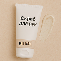 Скраб для рук 