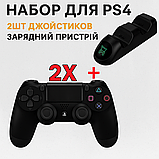 Комплект PS4 джойстиків + зарядний пристрій для джойстиків PS4 V2 Чорний, фото 8