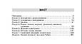 НУШ Інформатика. Python у задачах і прикладах 8-11 кл. Руденко Г.Г. Ранок, фото 2