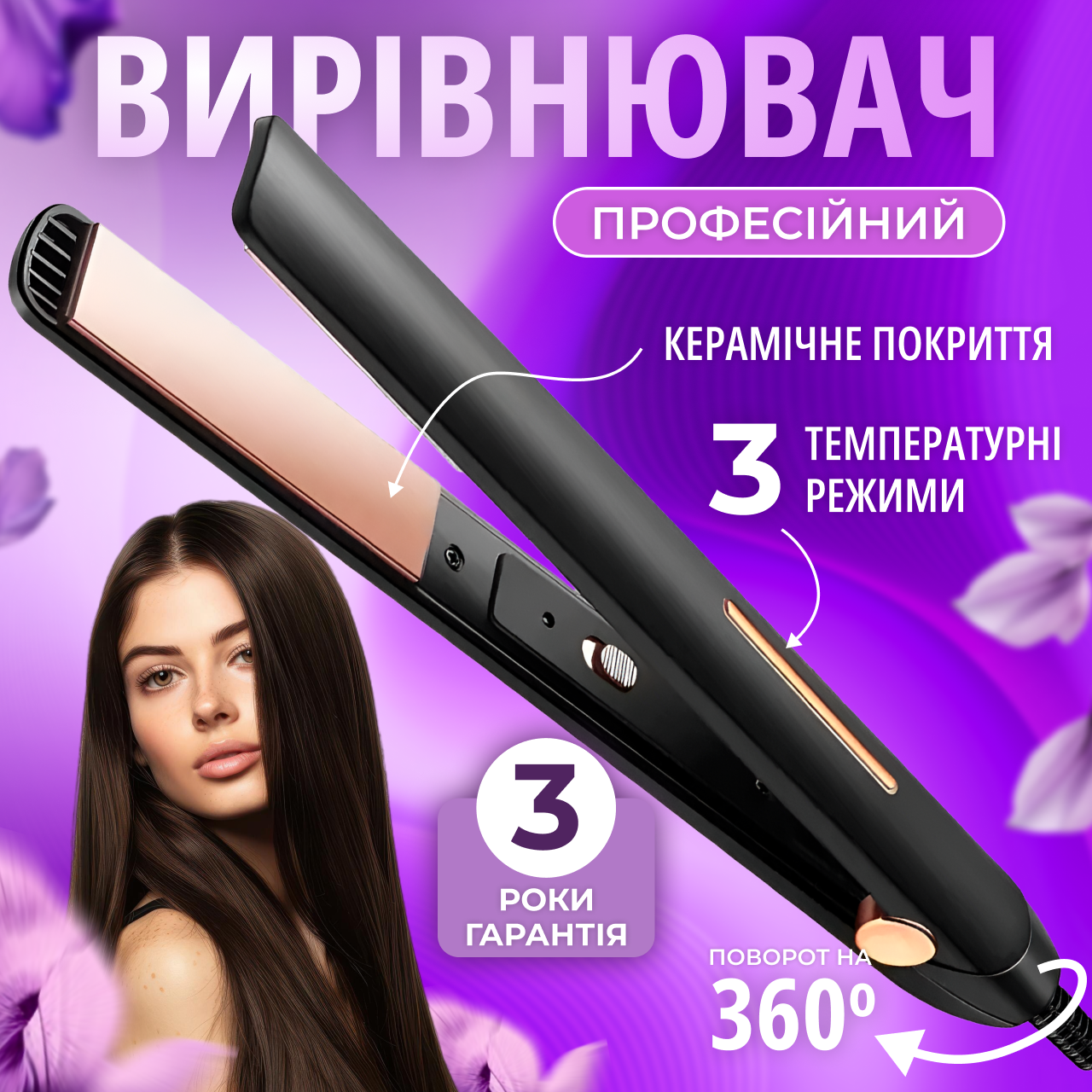 Праска для волосся випрямляч стайлер електричний професійні щипці зі швидким нагріванням для укладання, фото 1