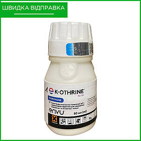 K-OTHRINE («К-Отрин»), 50 мл. Препарат від тарганів, бліх, клопів. Bayer, Німеччина