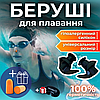 Беруші для плавання, затички у вуха для плавання, беруші для басейну Hechpro чорні (4934)