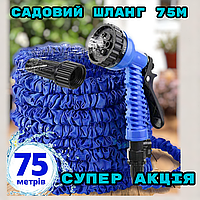 Поливочный шланг 75 м с распылителем. Садовый шланг Magic Hose. Шланг растягивается с распылителем. Шланг для поливу