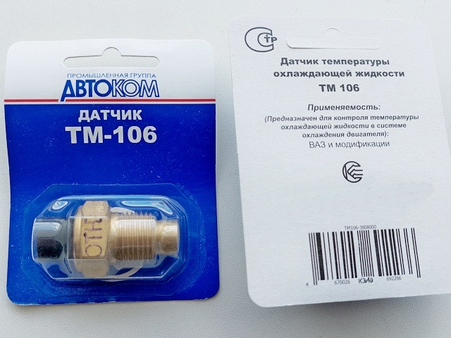 Датчик температури 2101 (АП) ТМ 106, фото 1