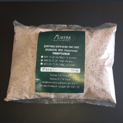 Водорозчинне добриво Гранусол 20-20-20-1MgO-TE (рожевий) Мівена 500 г