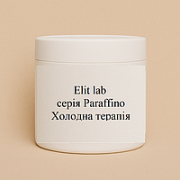 Холодний парафін