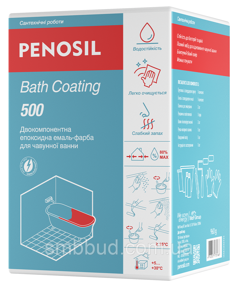 Двокомпонентна епоксидна емаль-фарба для чавунної ванни PENOSIL Bath Coating 500 White 960g UA біла