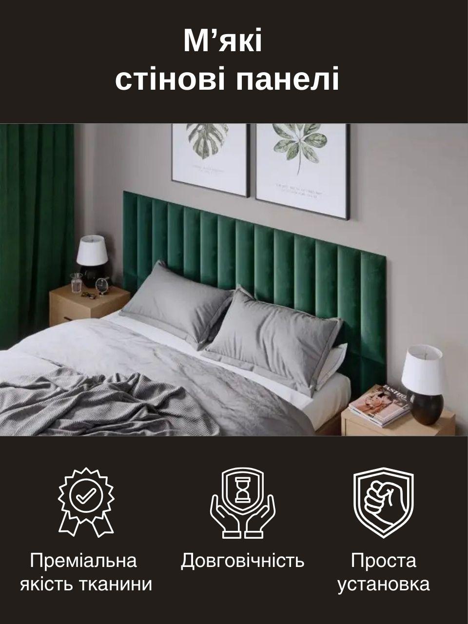 М’які настінні панелі велюр 60×15×4 см, 4 шт, самоклеючі, Зелений (88326м)