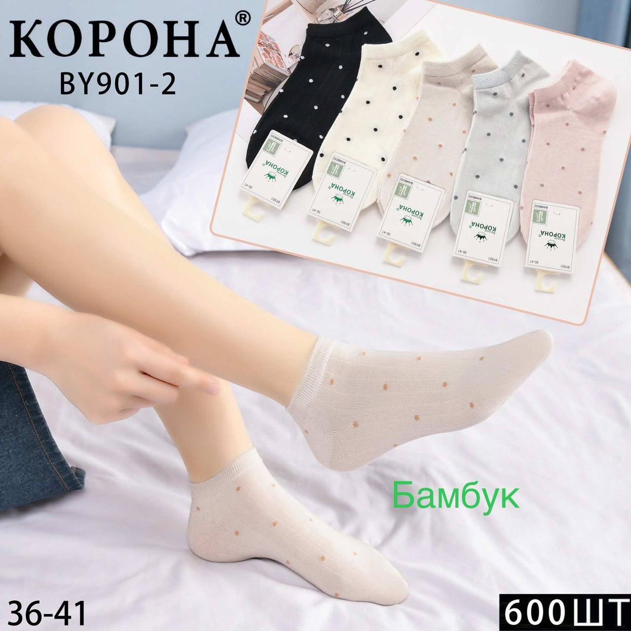 Жіночі шкарпетки короткі з бамбука КОРОНА BY876-2.901-2 36-41 асорті BY901-2