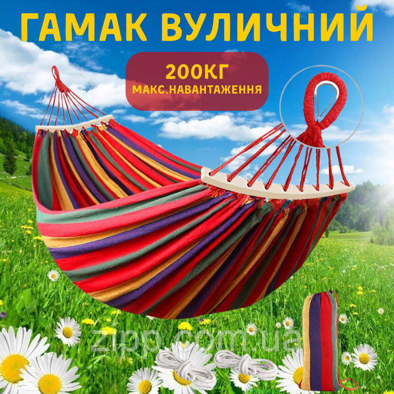 Гамак гавайський підвісний з планкою Гамак вуличний тканинний 200x80 Туристичний гамак для відпочинку, фото 1
