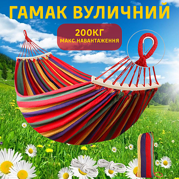Гамак гавайський підвісний з планкою Гамак вуличний тканинний 200x150 Туристичний гамак для відпочинку