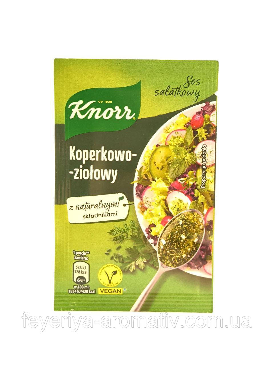 Заправка для салату Knorr Укропно-трав'яна 9 г
