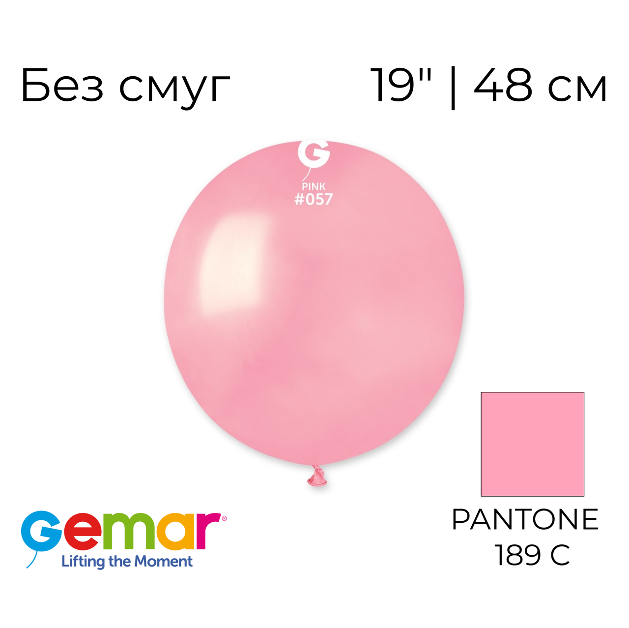 GEMAR-ДЖ 19" G19 057 Пастель Рожевий | Standard Pink (Без смуг)