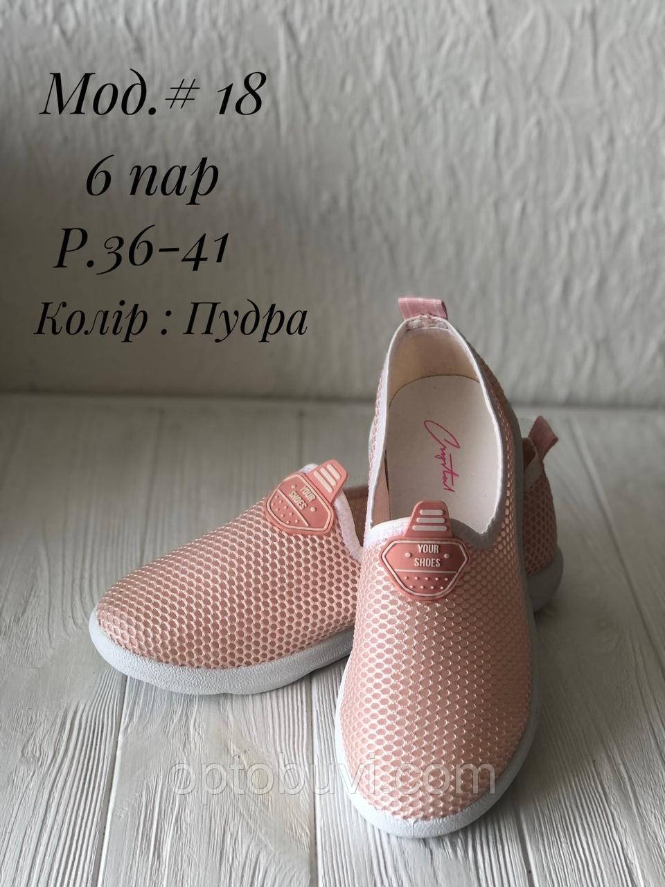 Мокасини сітка жіночі ТСА оптом, фото 1