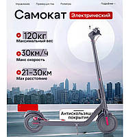 Самокат з електромотором для дорослих Aspor L-ES1 Електросамокат складаний до 120 кг Потужний