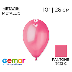 GEMAR-ДЖ 10" GM90 064 Металік Фуксія | Metallic Fuchsia