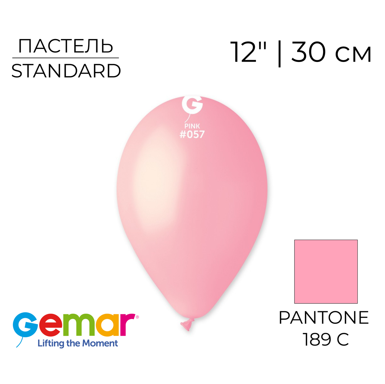 GEMAR-ДЖ 12" G110 057 Пастель Рожевий | Standard Pink