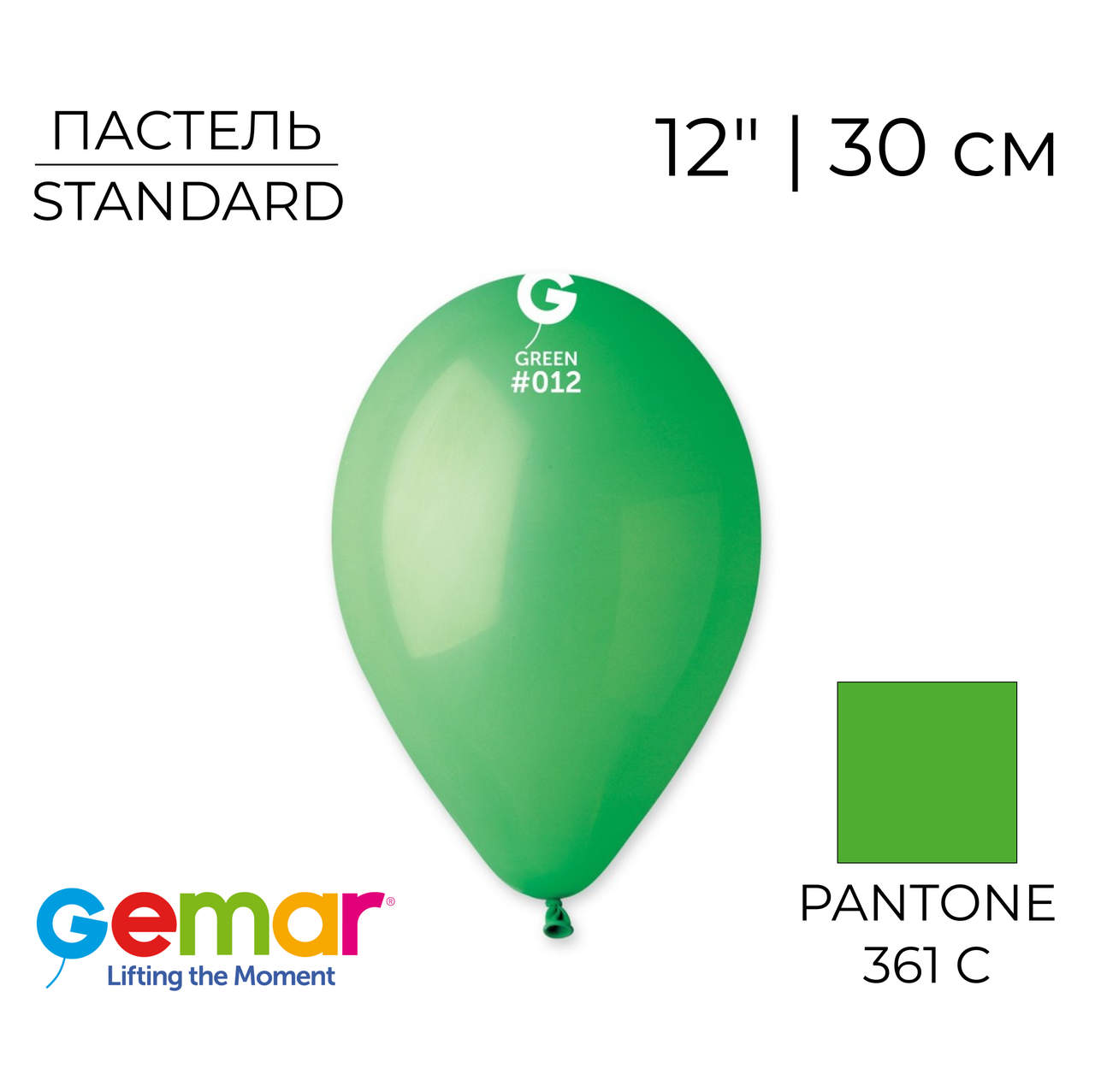GEMAR-ДЖ 12" G110 012 Пастель Зелений | Standard Green