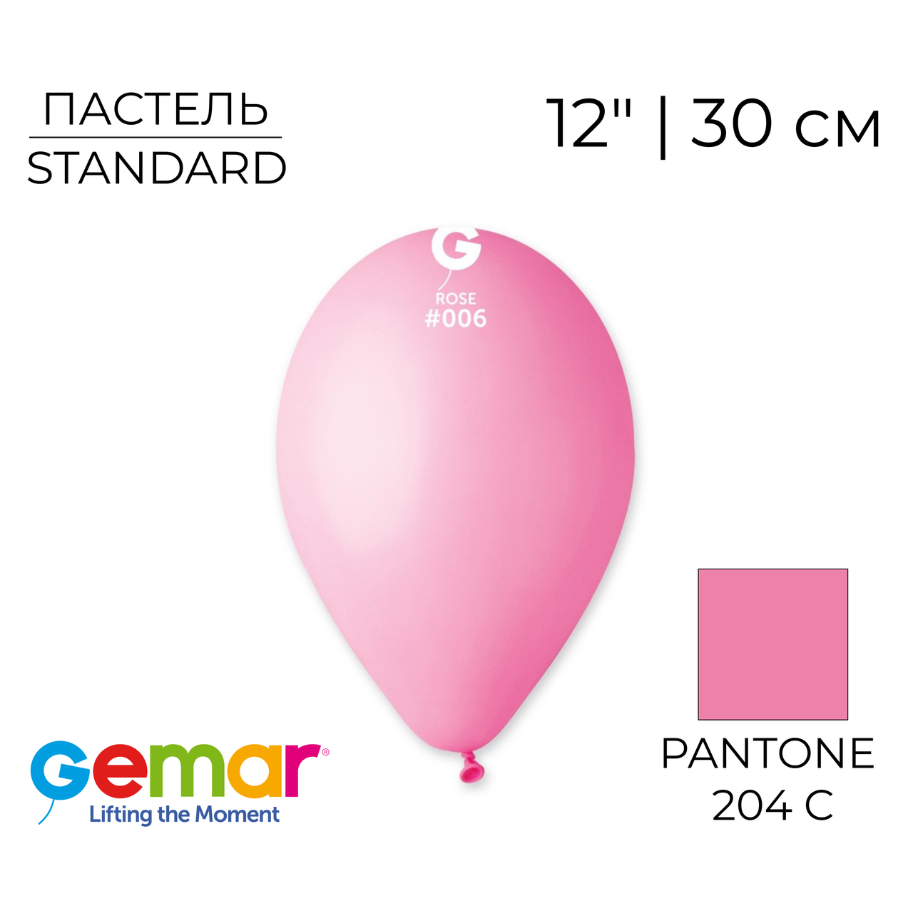 GEMAR-ДЖ 12" G110 006 Пастель Рожевий | Standard Rose