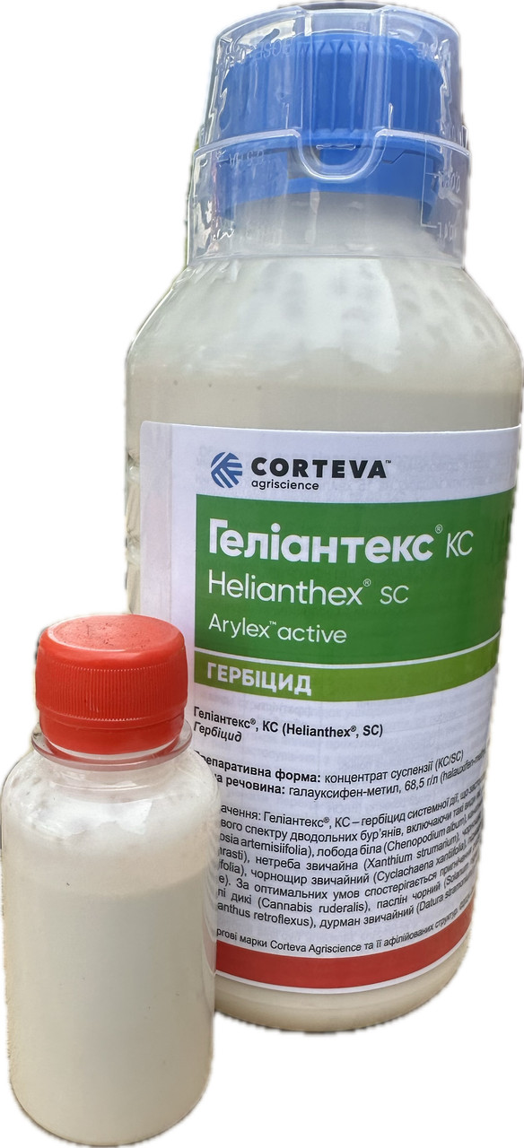 Гербіцид Геліантекс 90 мл на 2 гектара Розлив, фото 1